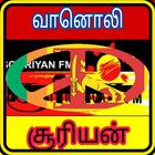 Sooriyan FM Sri.வானொலி 圖標