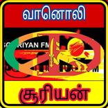 Sooriyan FM Sri.வானொலி