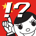 ”Easy Chinese