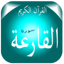 Sourate Al-Qari'a APK
