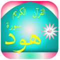 Surah Hud