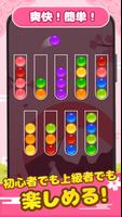 Ball Sort - カラーボールソートパズルゲーム スクリーンショット 2