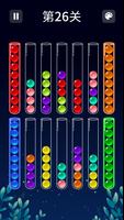 小球益智：颜色分类游戏 截图 1