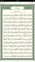 Quran Hafs by KFGQPC مصحف حفص poster