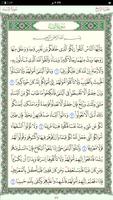 Quran Hafs by KFGQPC مصحف حفص poster