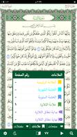 Quran Hafs by KFGQPC مصحف حفص screenshot 2