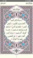 Quran Warsh poster