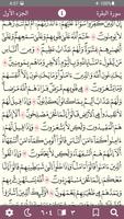 Quran Warsh screenshot 1