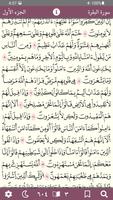 Quran Warsh اسکرین شاٹ 1