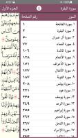 برنامه‌نما Quran Warsh عکس از صفحه