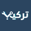 فني تركيب APK