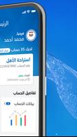 المياه الوطنية captura de pantalla 2