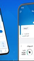 المياه الوطنية captura de pantalla 3