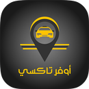 Offer Taxi: cab rides in Saudi aplikacja