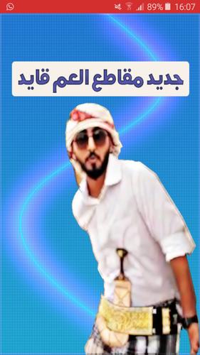 شيلات للعم ناجي تحميل Mp4 Mp3