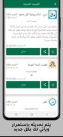 التطبيقات الإسلامية ảnh chụp màn hình 1