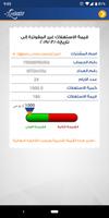 حاسبتي syot layar 3