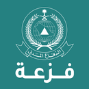 فزعة 998 APK