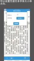 念佛计数器 截图 3