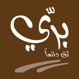 ”بري