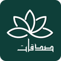 صدقات