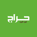 حراج اون لاين APK