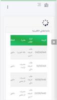 خدمات الموظفين 截图 3