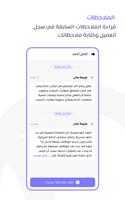 فامكير- تطبيق الإستشاريين تصوير الشاشة 3
