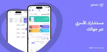 Famcare - Counseling & Therapy