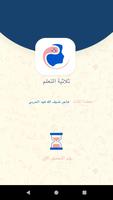 ثلاثية التعلم poster