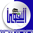 شركة التقوى المحدودة icon