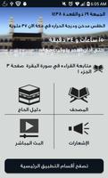 شركة التقوى المحدودة poster