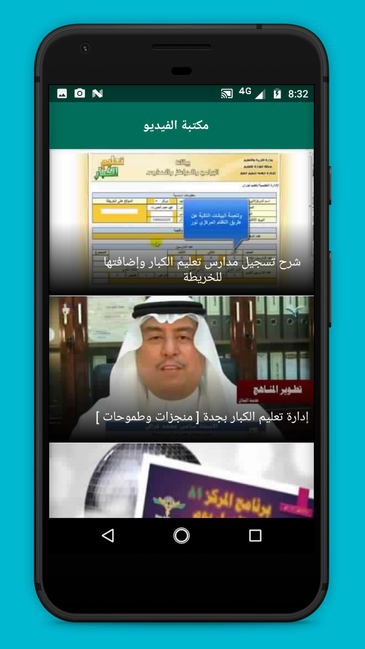 صور شعار تعليم الكبار الجديدة موسوعة