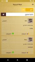 تطبيق حملتي screenshot 3