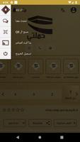 تطبيق حملتي screenshot 1