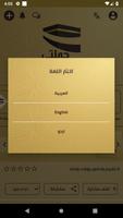 تطبيق حملتي screenshot 2