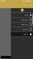 درع screenshot 2