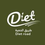 Diet Road | طريق الحميه