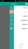 تواصل screenshot 3