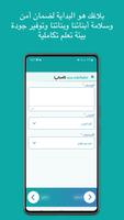 الدعم الموحد Ekran Görüntüsü 2