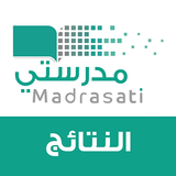 مدرستي النتائج simgesi