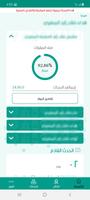 مدرستي النتائج syot layar 1