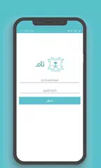 TAM APK download