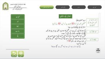 وی حج - اردو screenshot 1