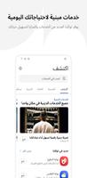 توكلنا خدمات screenshot 1