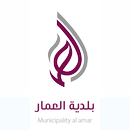 تطبيق بلدية العمار Alamar APK