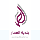 تطبيق بلدية العمار Alamar-icoon