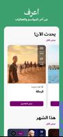 روح السعودية - Visit Saudi Ekran Görüntüsü 2