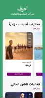 روح السعودية - Visit Saudi imagem de tela 1