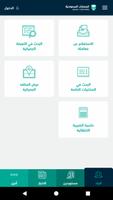 Poster الجمارك السعودية